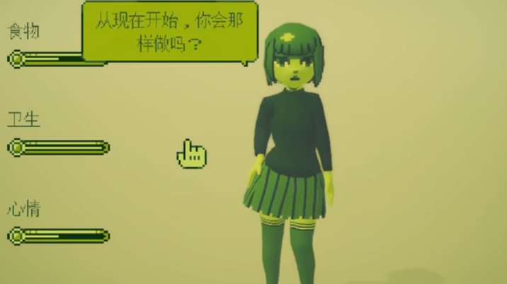 your amazing t-gotchi截图