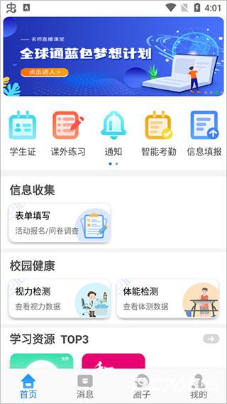 贵州和校园