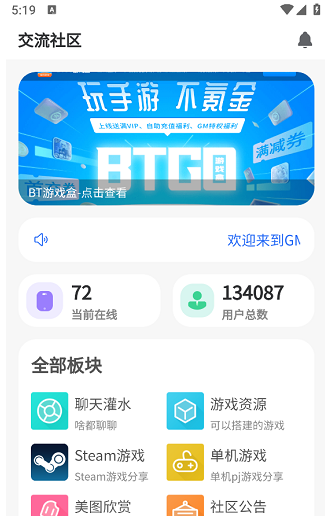 GM游戏社