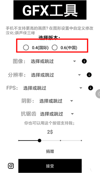 gfx工具箱画质助手2024官方正版