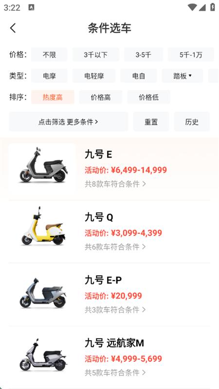 电摩范