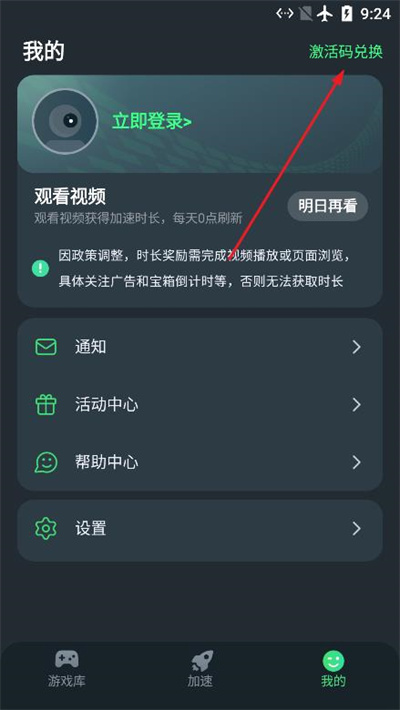 TM加速器
