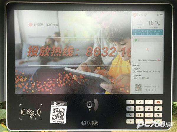 联享家