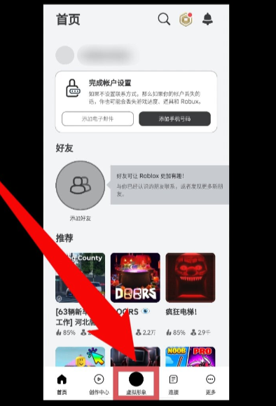 roblox安装器