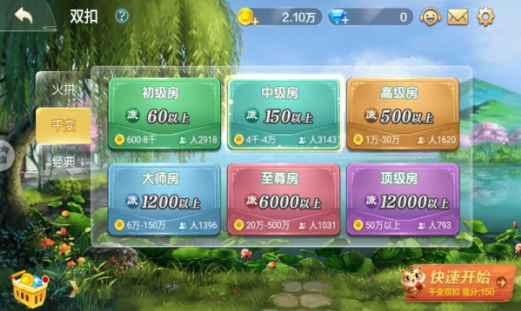 越乡游嵊州麻将新昌麻将