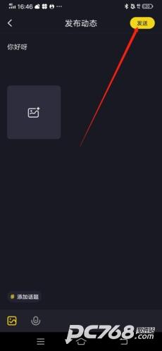IU交友