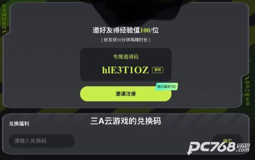 3a云游戏手机版