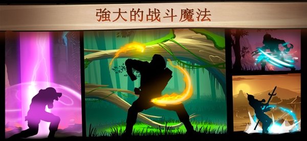 暗影格斗2内购破解中文版截图