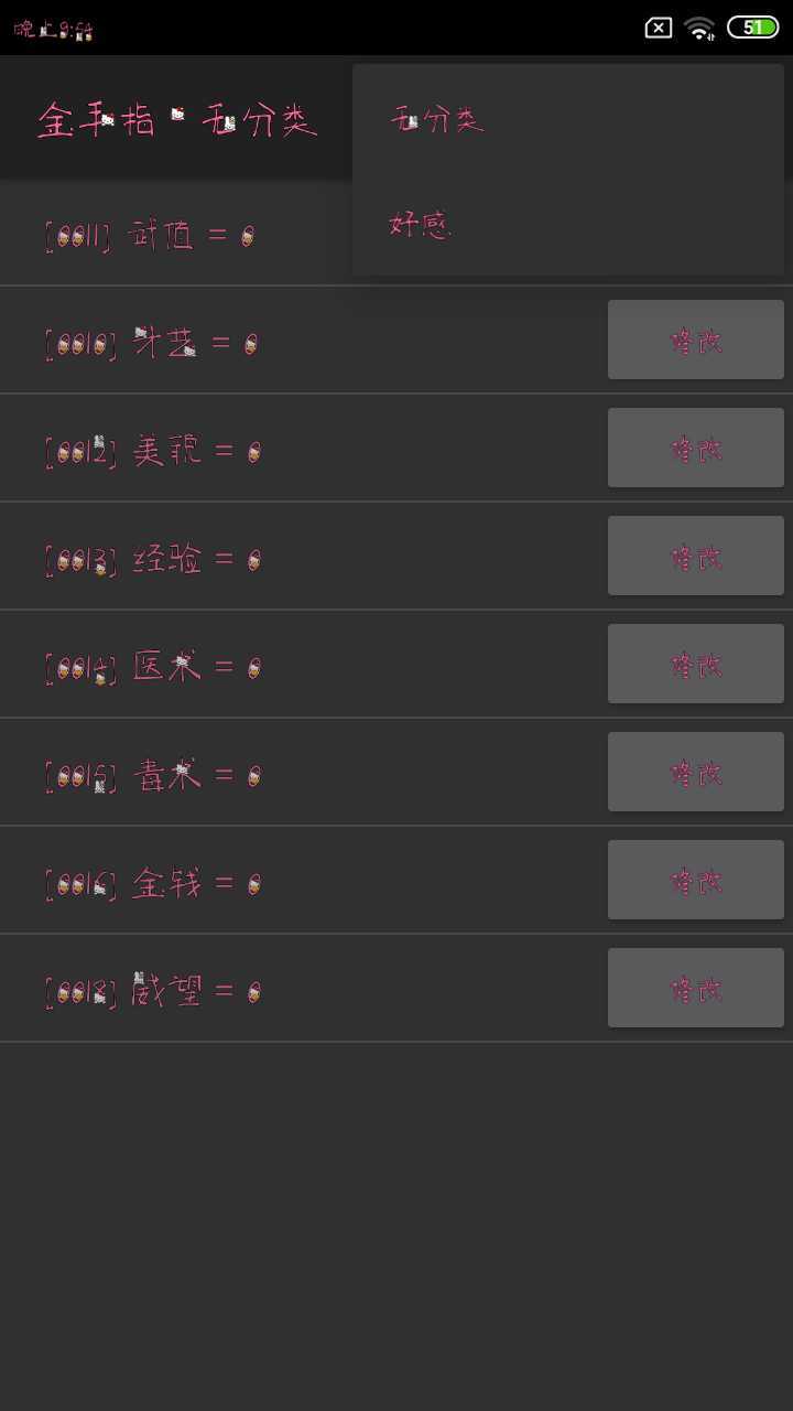 穿越之夫君个个是妖孽内置菜单截图