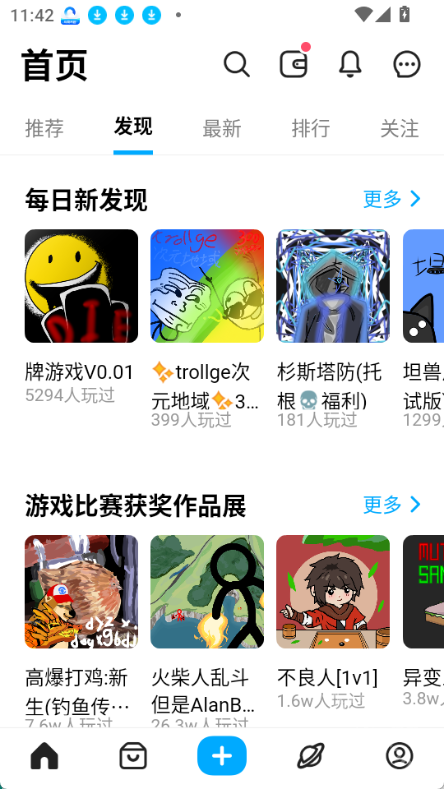 创游世界