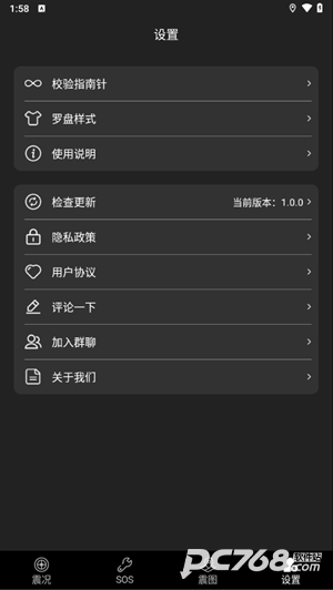 地震预警快报