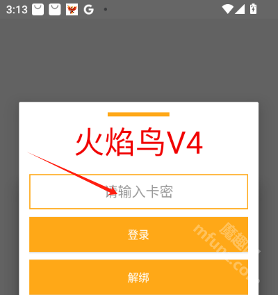 火焰鸟v2