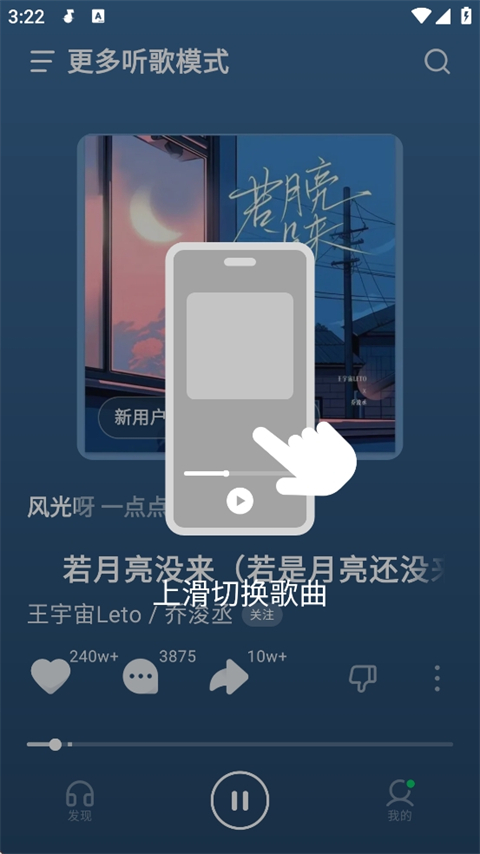 汽水音乐听歌