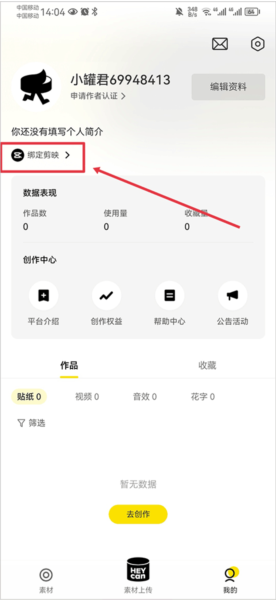 黑罐头