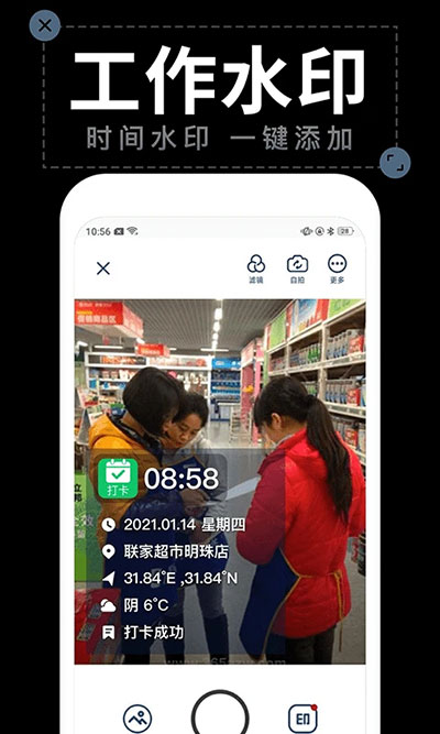 工程水印相机官方免费