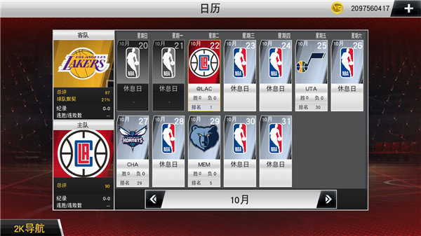 nba2k20手游下载安卓存档