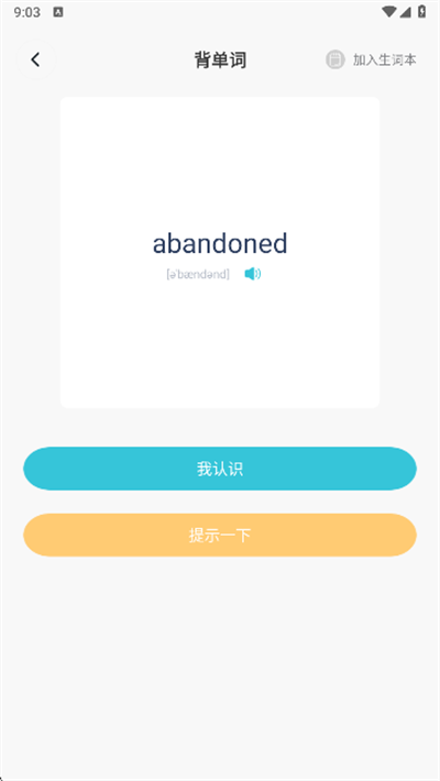 深度英语