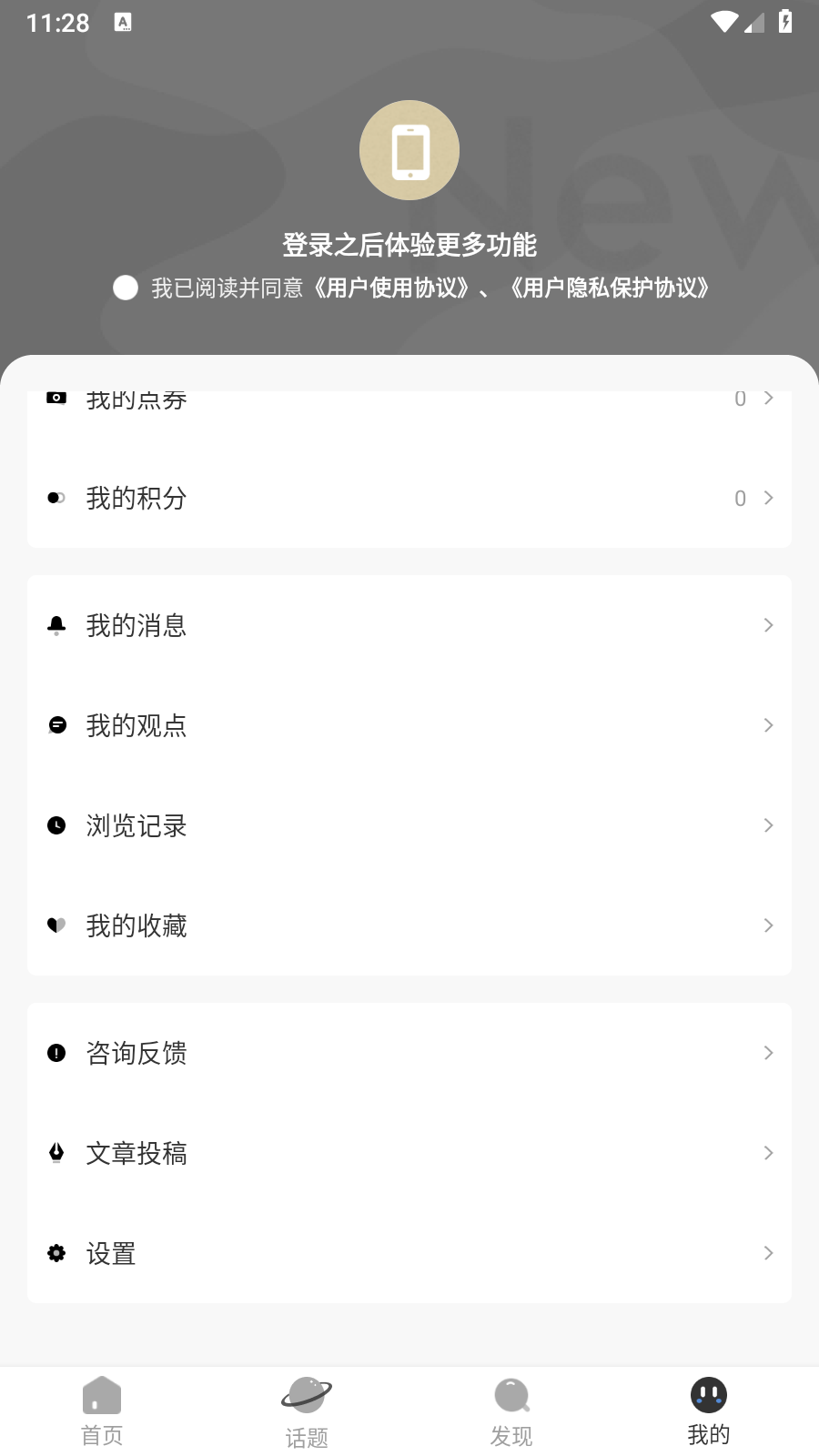 新周刊
