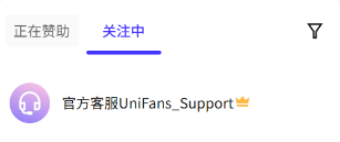 unifans引力圈