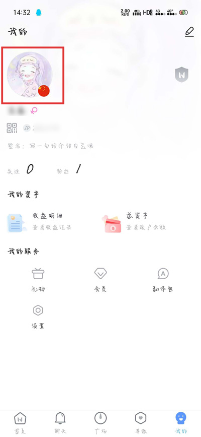 WorldTalk聊天