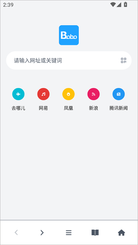 bobo浏览器无国界全球通