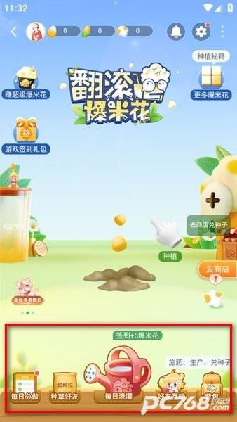 好游快爆正版