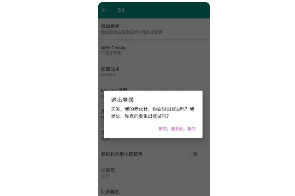 Ehviewer官网新版