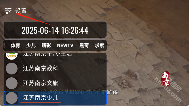 ourtv TV版