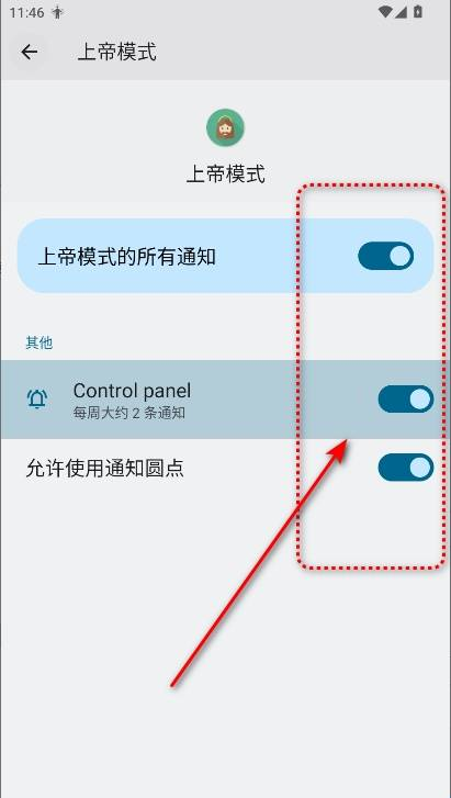 上帝模式