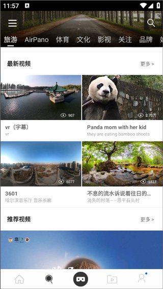 utovr官方版