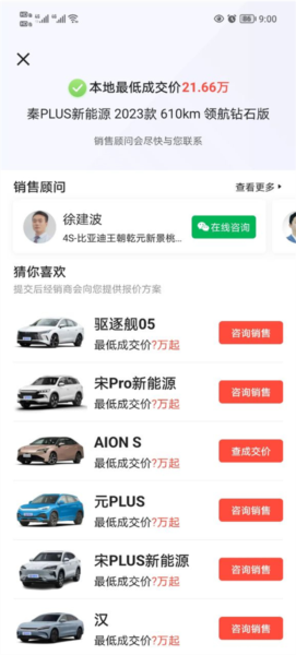 易车