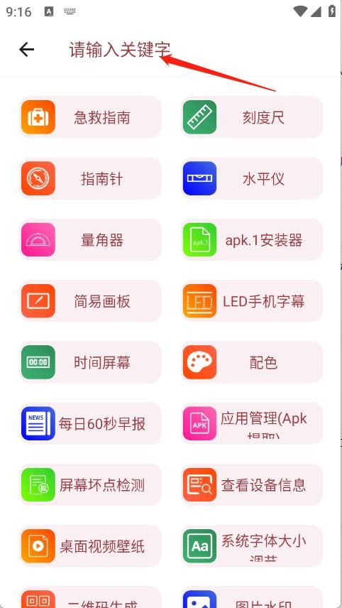 万能工具箱