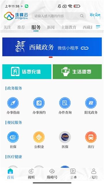 珠峰云