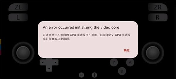 ryujinx模拟器手机版