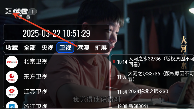 我们的电视our tv