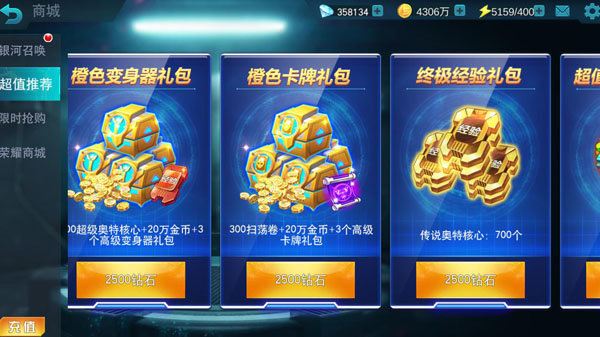 奥特曼传奇英雄最新无限充值版本