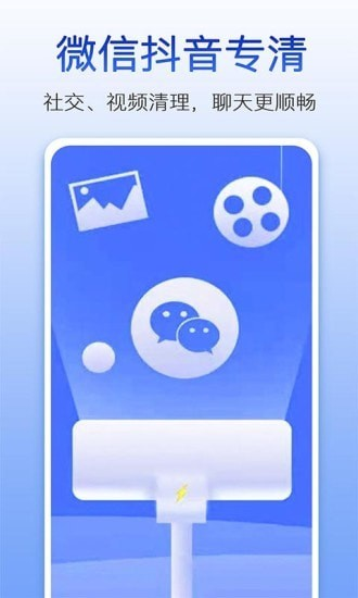 量子清理大师app