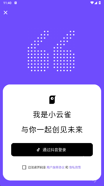 抖音小云雀