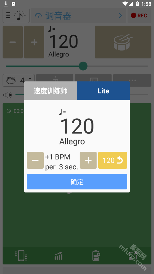 soundcorset调音器