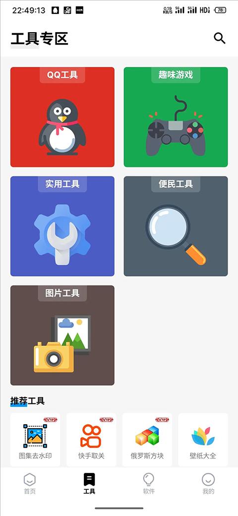 简盒