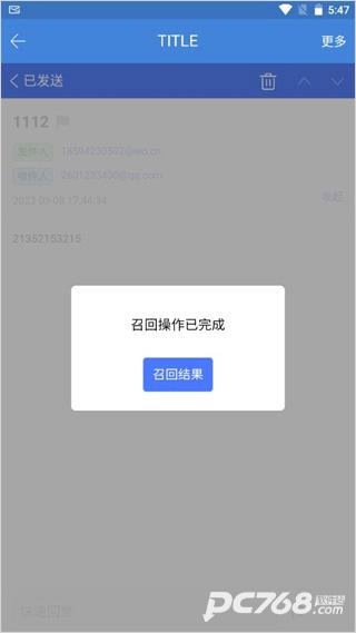 邮洽邮箱