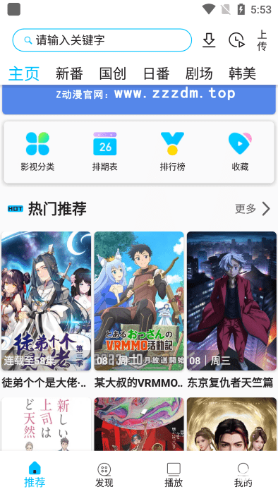Z动漫