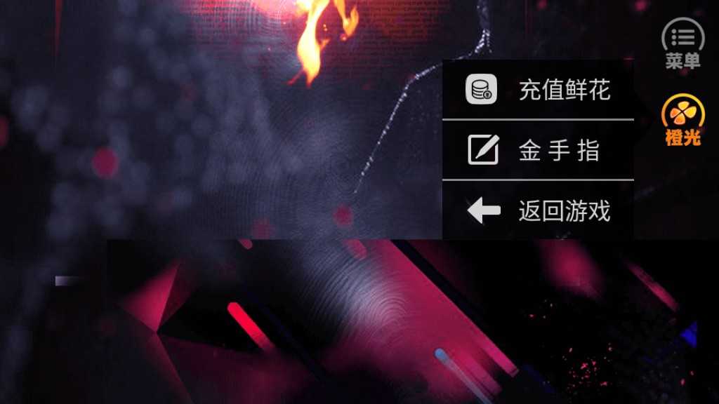 穿越系统之天赋影后内置菜单截图