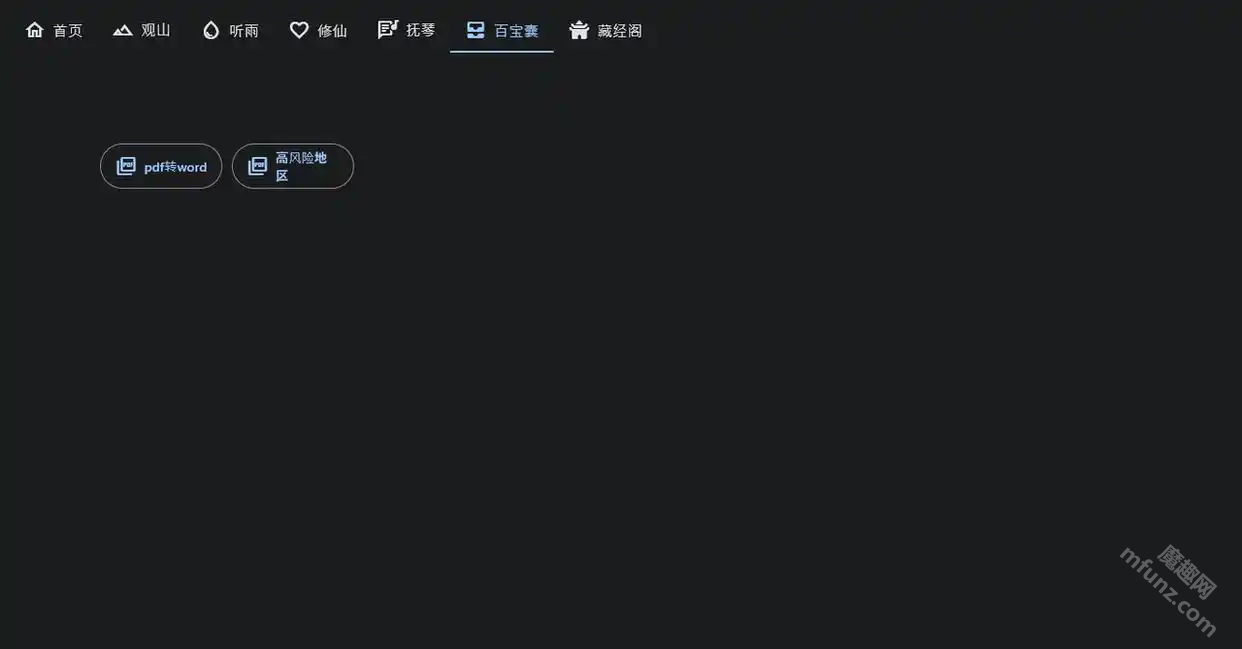 太极app官方版