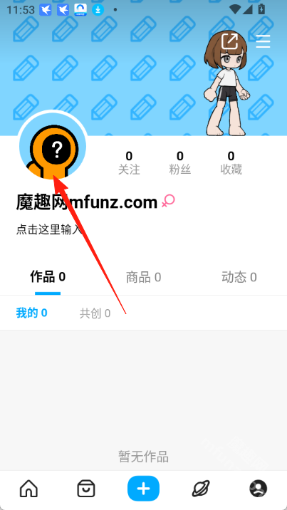 创游世界