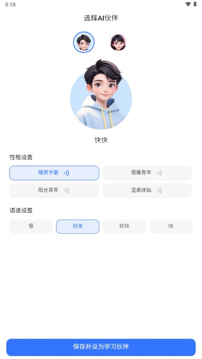 快问AI