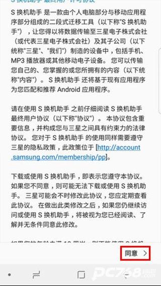 s换机助手安卓版