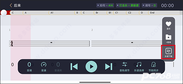 板凳音乐永久免费版