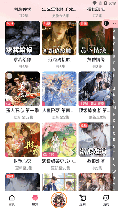 乐可广播剧