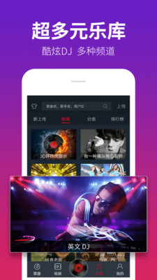 dj多多车载音乐